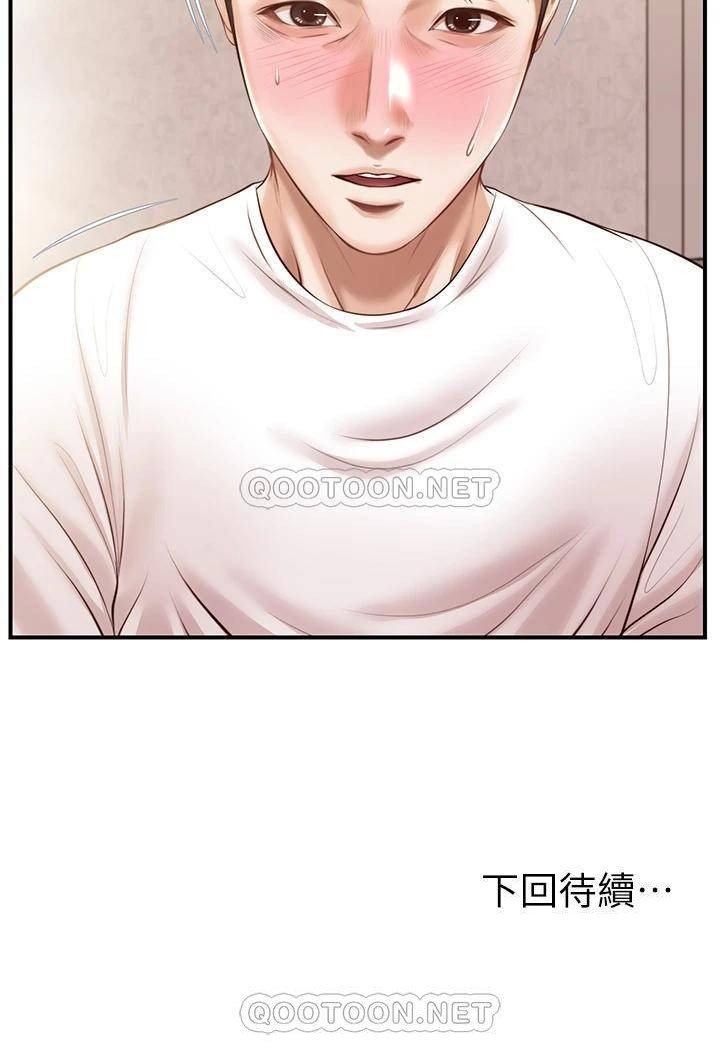 Innocent Age Raw Chapter 25 Page 39