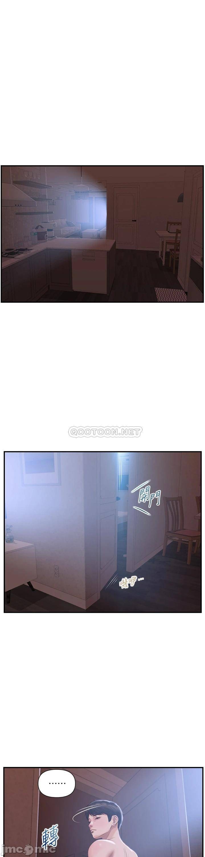 Innocent Age Raw Chapter 25 Page 5
