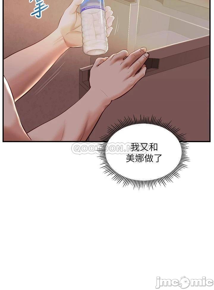 Innocent Age Raw Chapter 25 Page 7