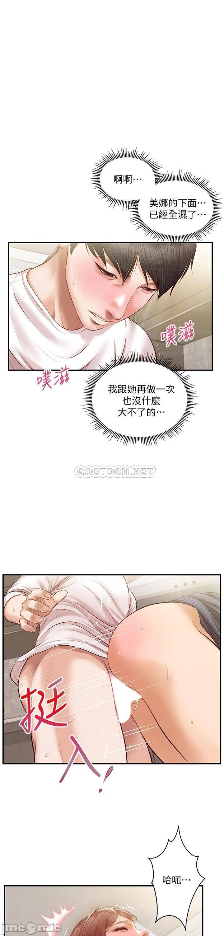 Innocent Age Raw Chapter 26 Page 1