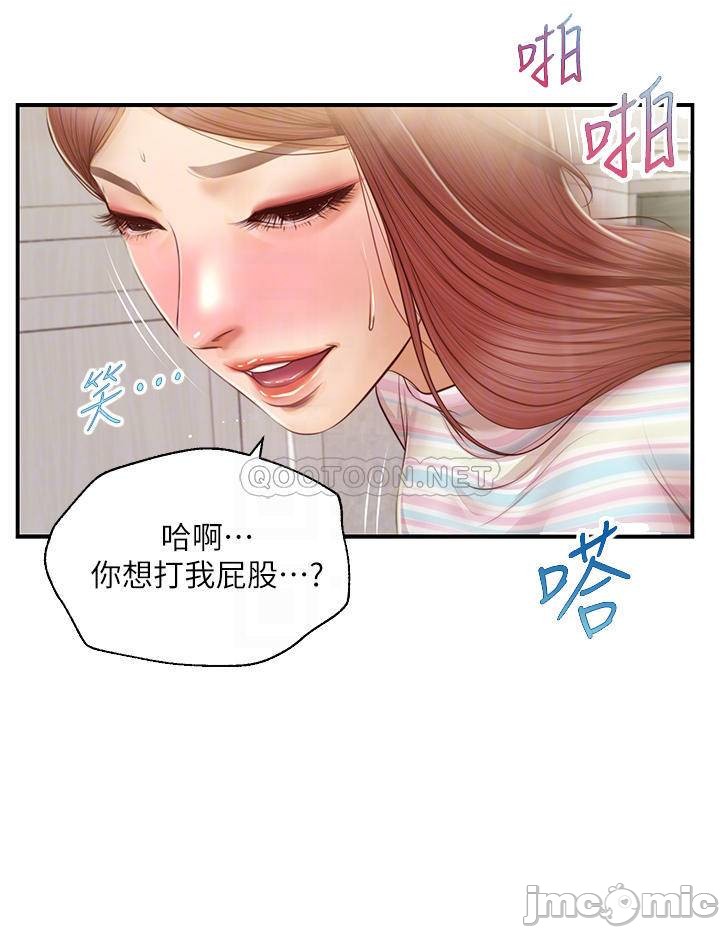 Innocent Age Raw Chapter 26 Page 14