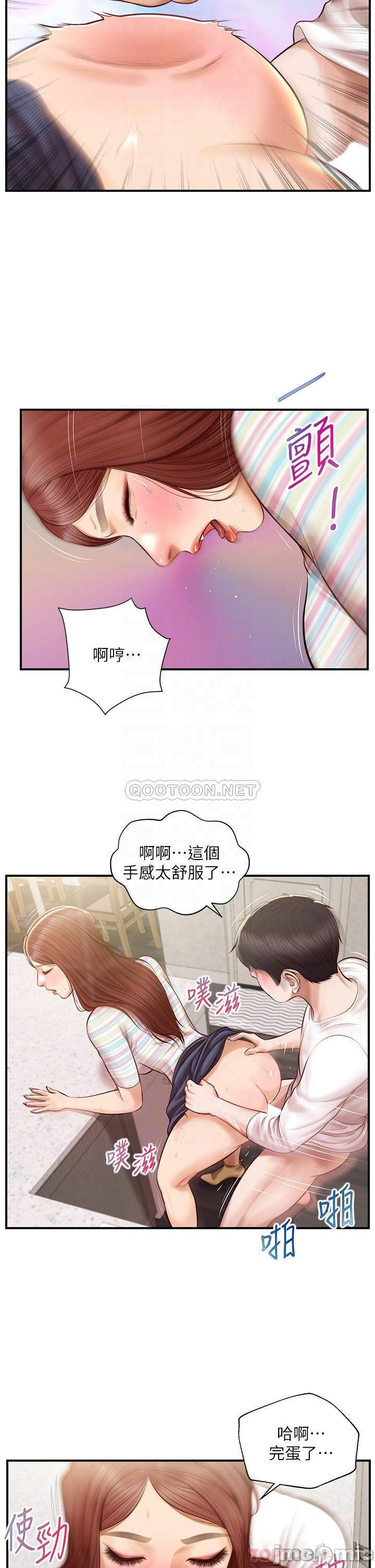 Innocent Age Raw Chapter 26 Page 16