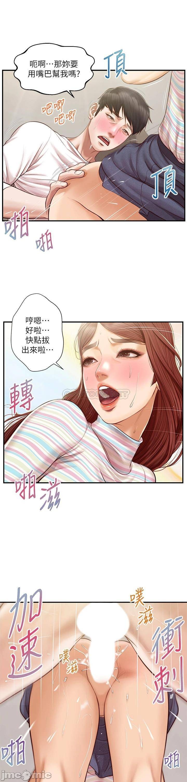 Innocent Age Raw Chapter 26 Page 21