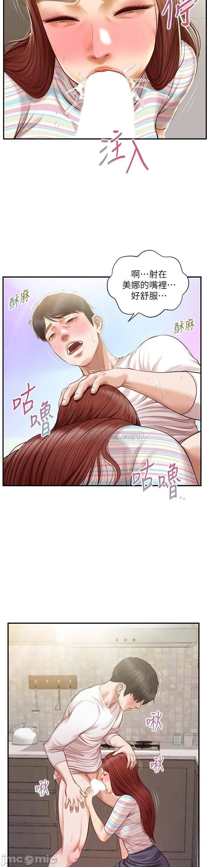 Innocent Age Raw Chapter 26 Page 25