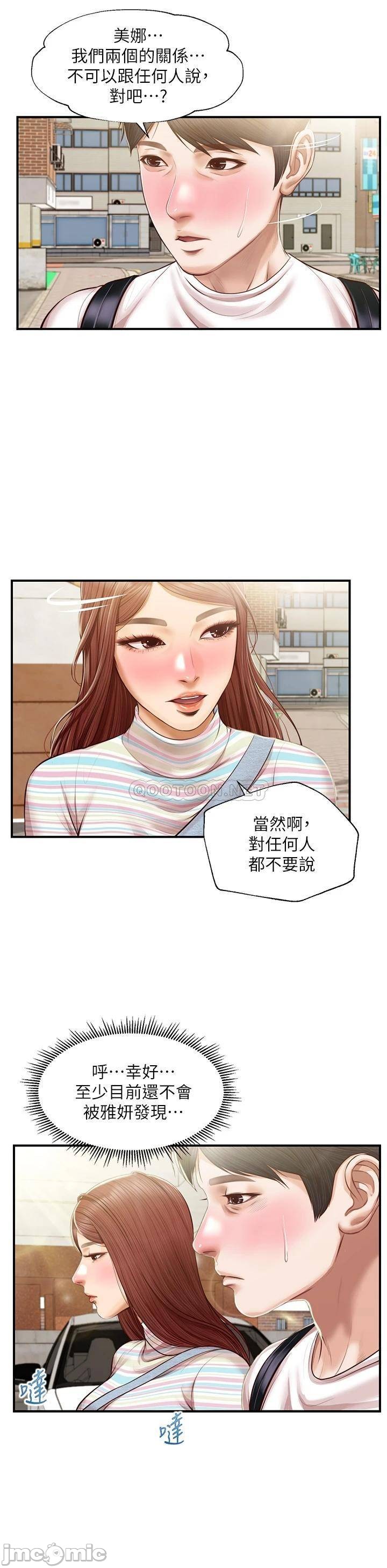 Innocent Age Raw Chapter 26 Page 28