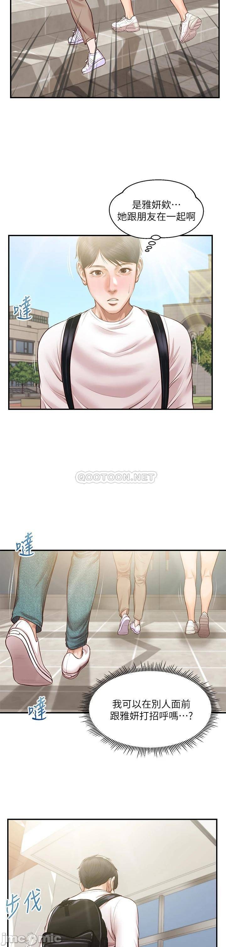 Innocent Age Raw Chapter 26 Page 32