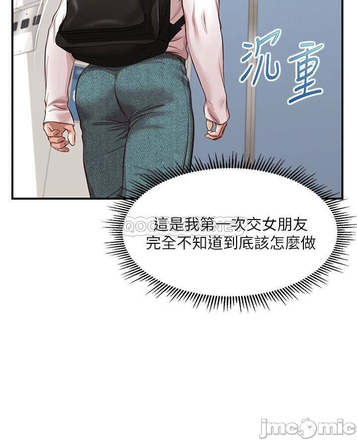 Innocent Age Raw Chapter 26 Page 33