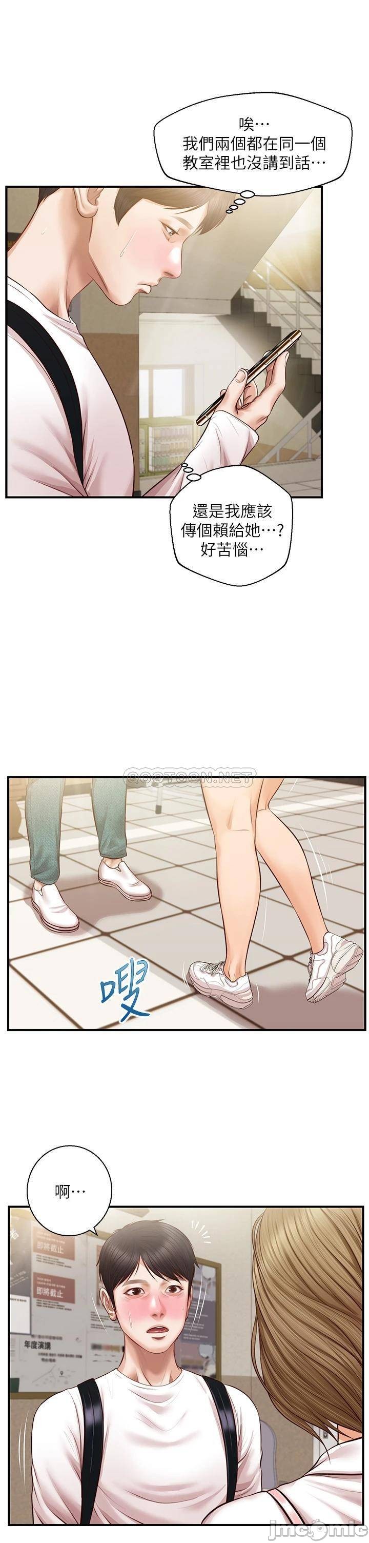 Innocent Age Raw Chapter 26 Page 35