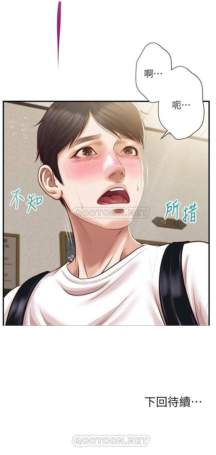 Innocent Age Raw Chapter 26 Page 38