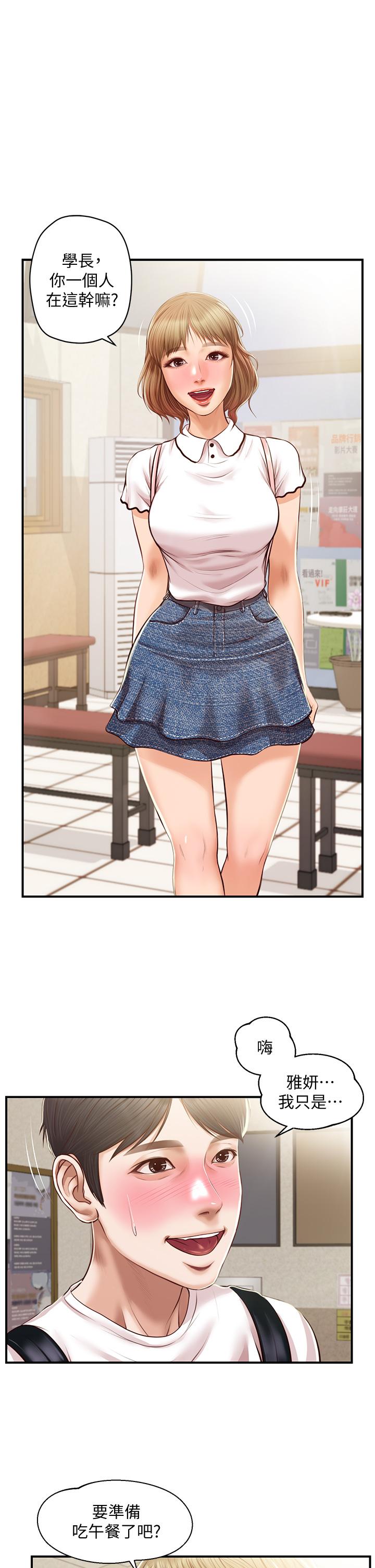 Innocent Age Raw Chapter 27 Page 1