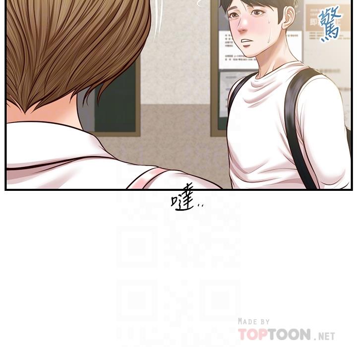 Innocent Age Raw Chapter 27 Page 10