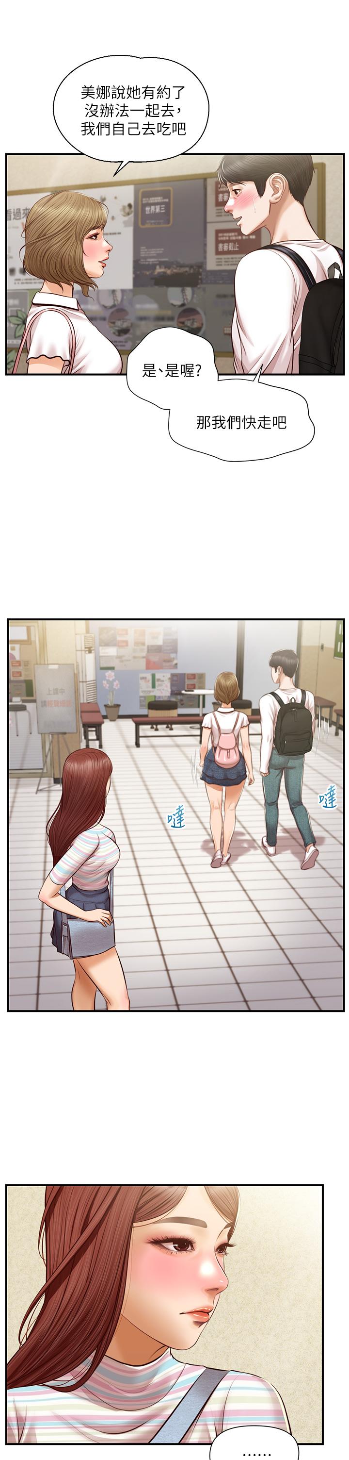 Innocent Age Raw Chapter 27 Page 11