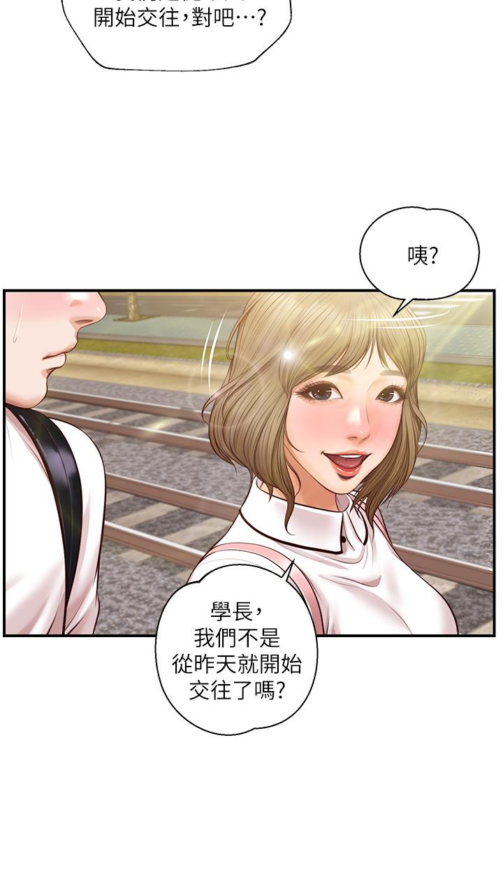 Innocent Age Raw Chapter 27 Page 13