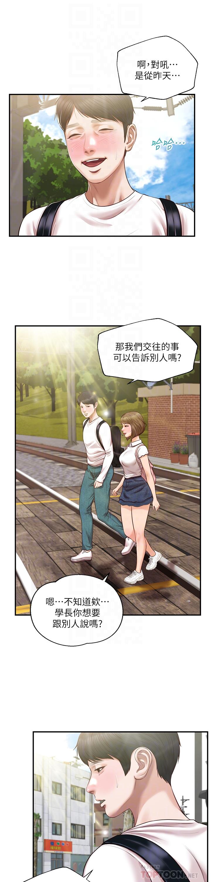 Innocent Age Raw Chapter 27 Page 14