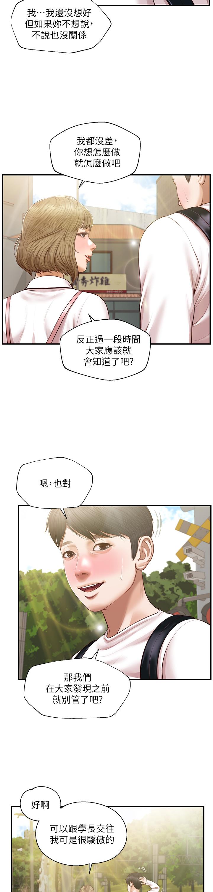 Innocent Age Raw Chapter 27 Page 15