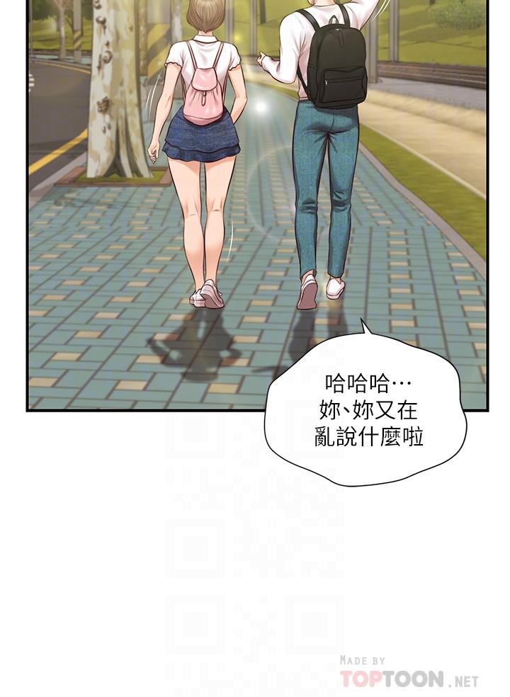 Innocent Age Raw Chapter 27 Page 16