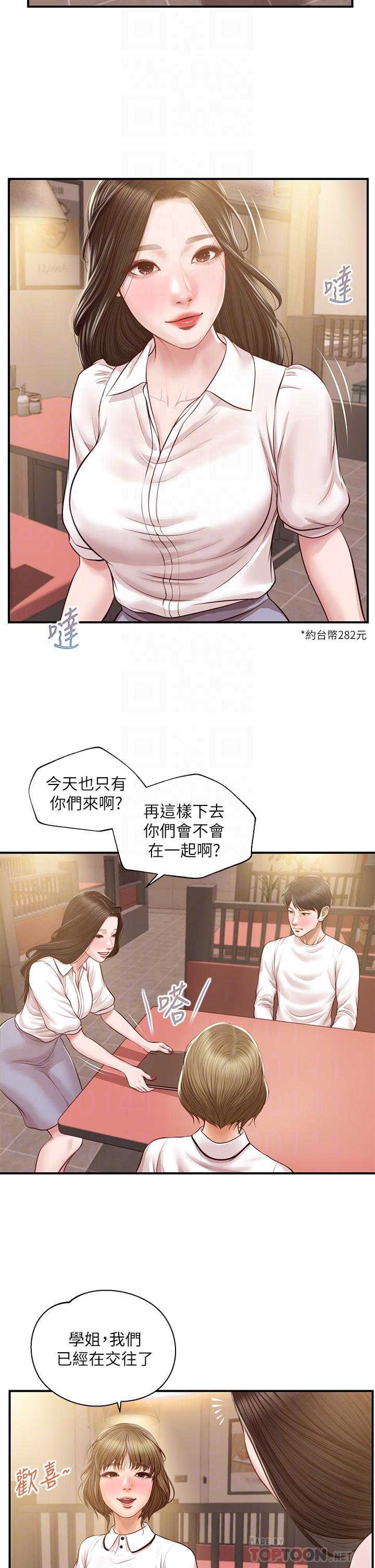 Innocent Age Raw Chapter 27 Page 18