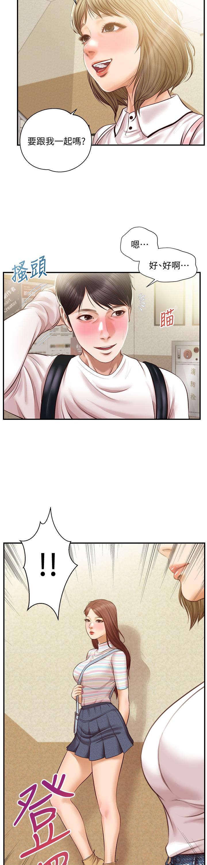 Innocent Age Raw Chapter 27 Page 2