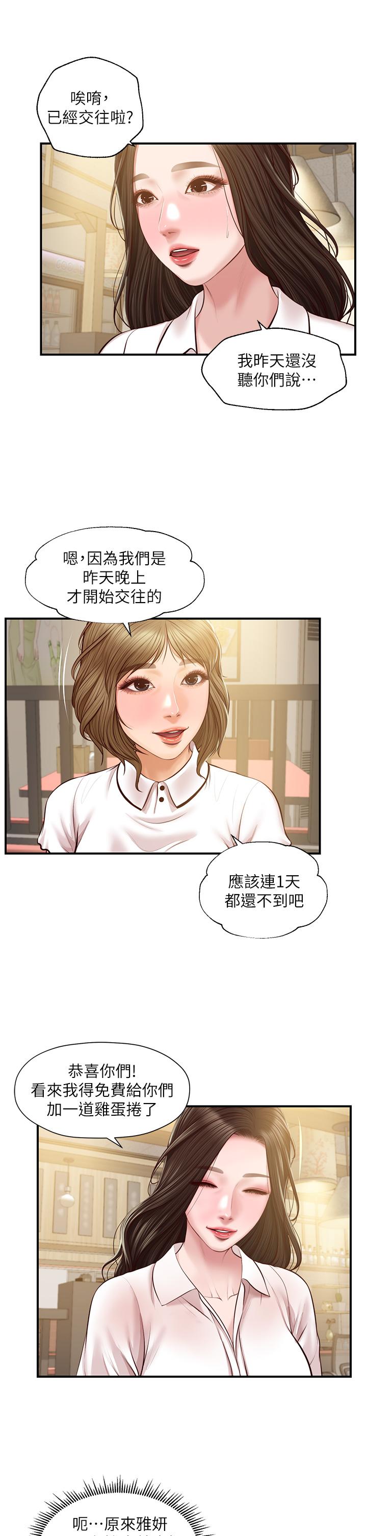 Innocent Age Raw Chapter 27 Page 20