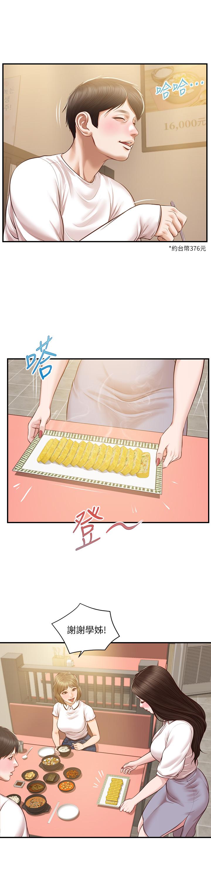 Innocent Age Raw Chapter 27 Page 23