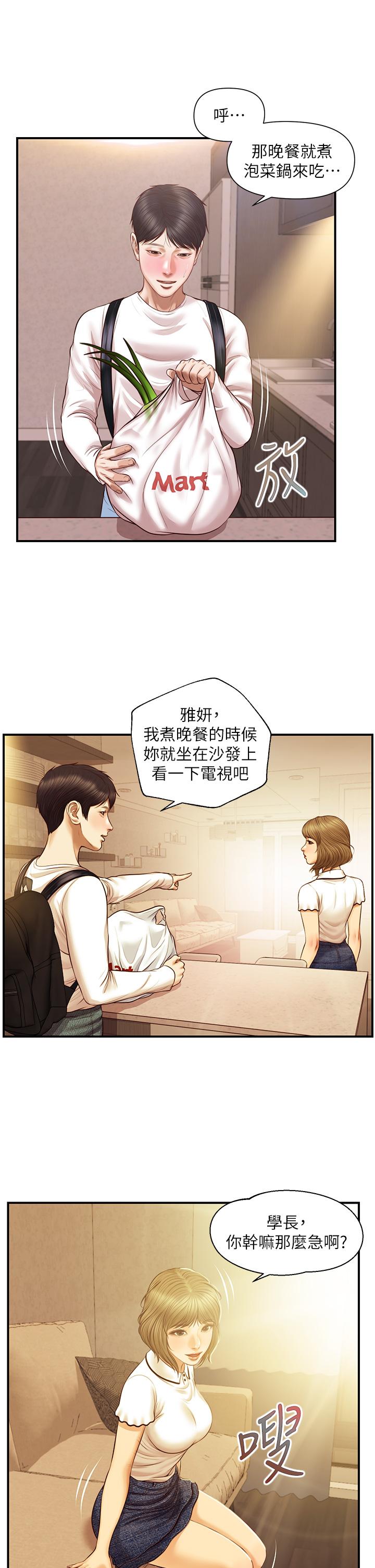 Innocent Age Raw Chapter 27 Page 29