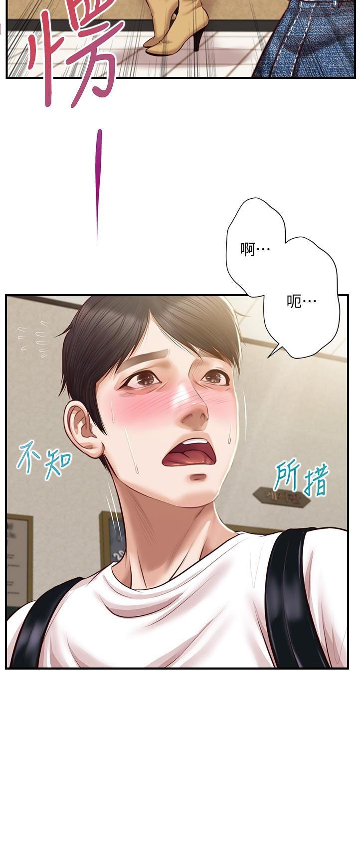 Innocent Age Raw Chapter 27 Page 3