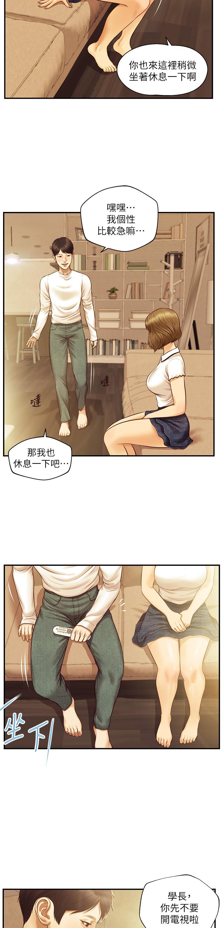 Innocent Age Raw Chapter 27 Page 30