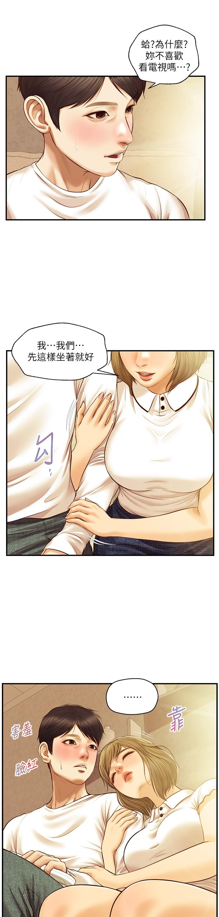 Innocent Age Raw Chapter 27 Page 32