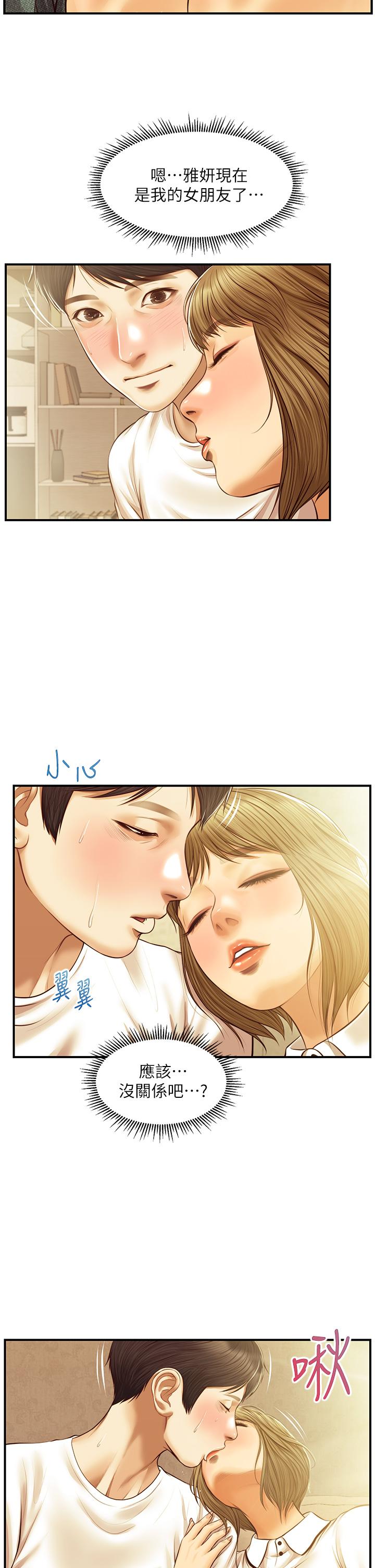Innocent Age Raw Chapter 27 Page 33