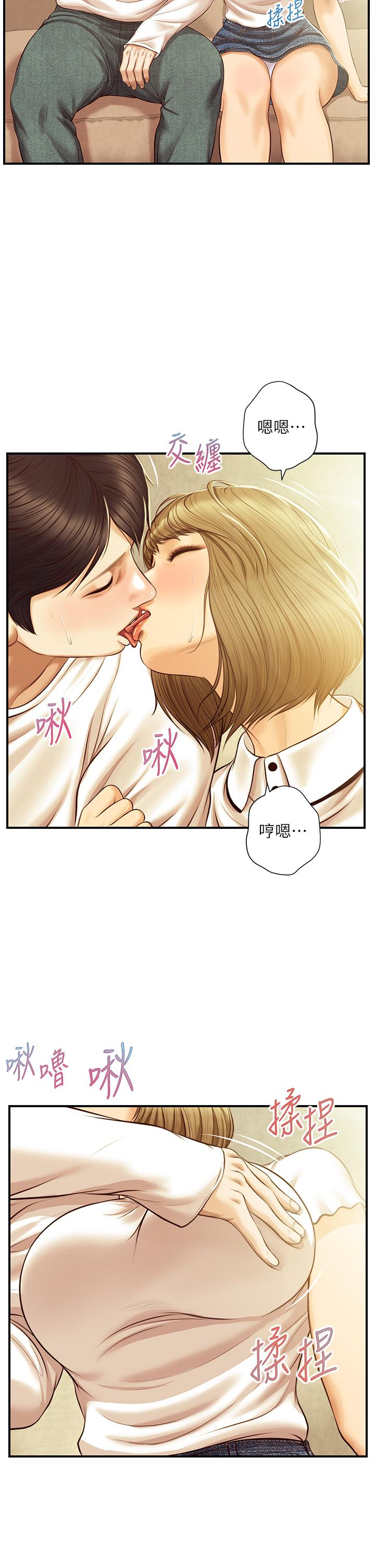 Innocent Age Raw Chapter 27 Page 36