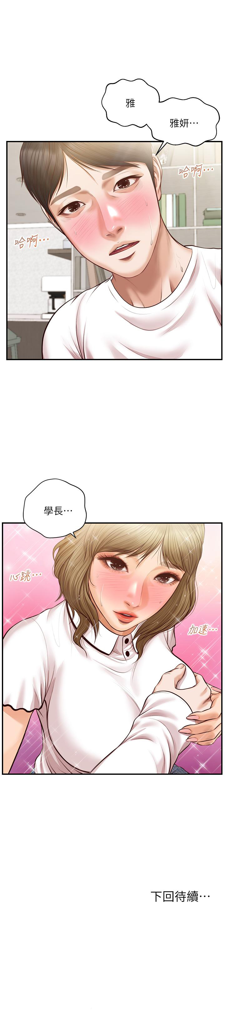 Innocent Age Raw Chapter 27 Page 38
