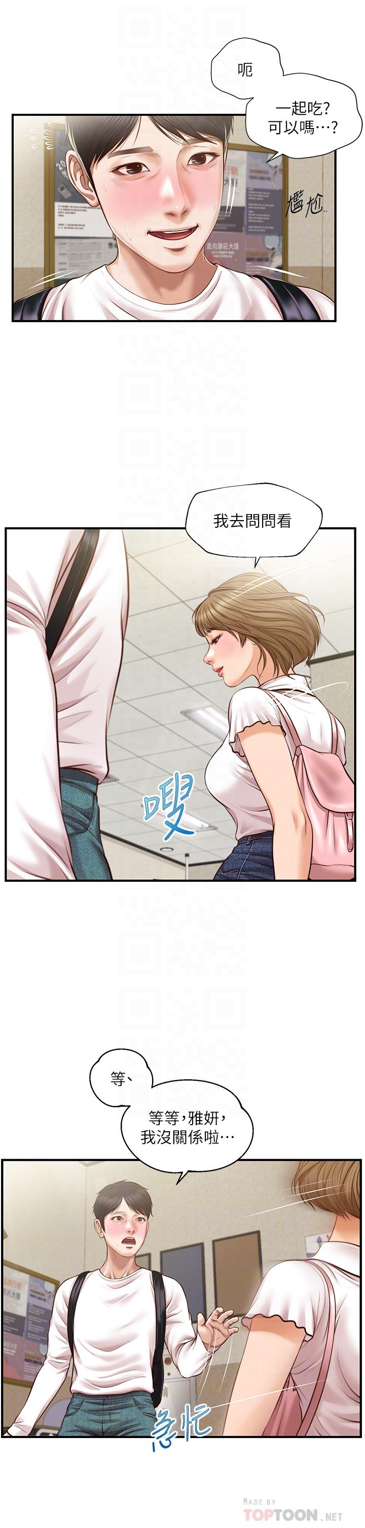 Innocent Age Raw Chapter 27 Page 8