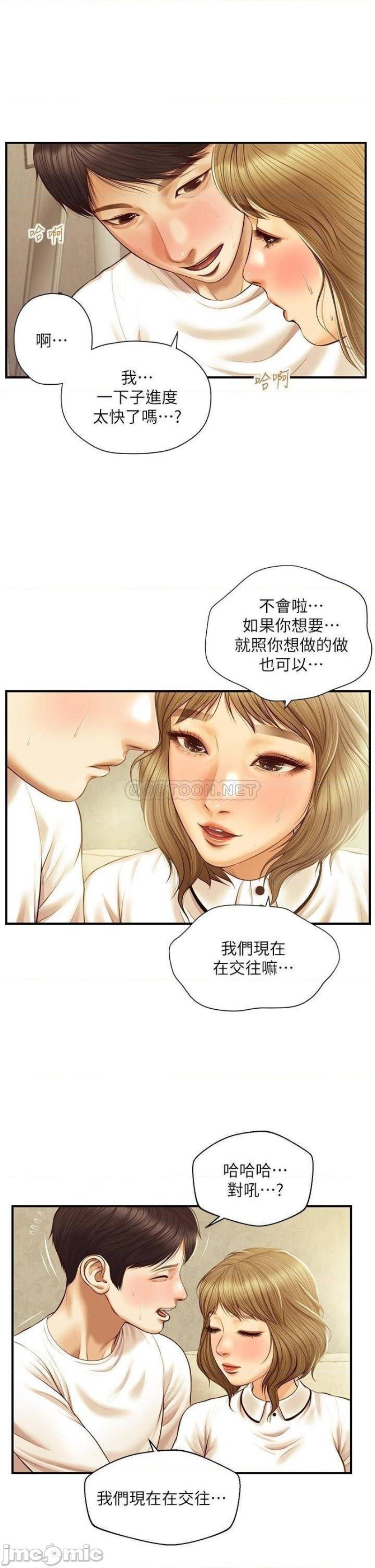 Innocent Age Raw Chapter 28 Page 14