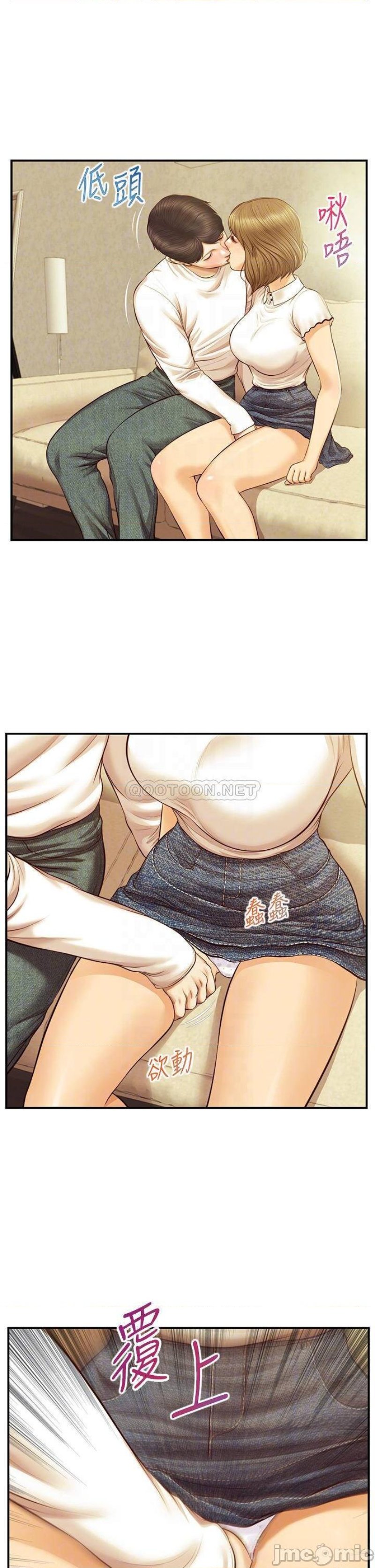Innocent Age Raw Chapter 28 Page 15