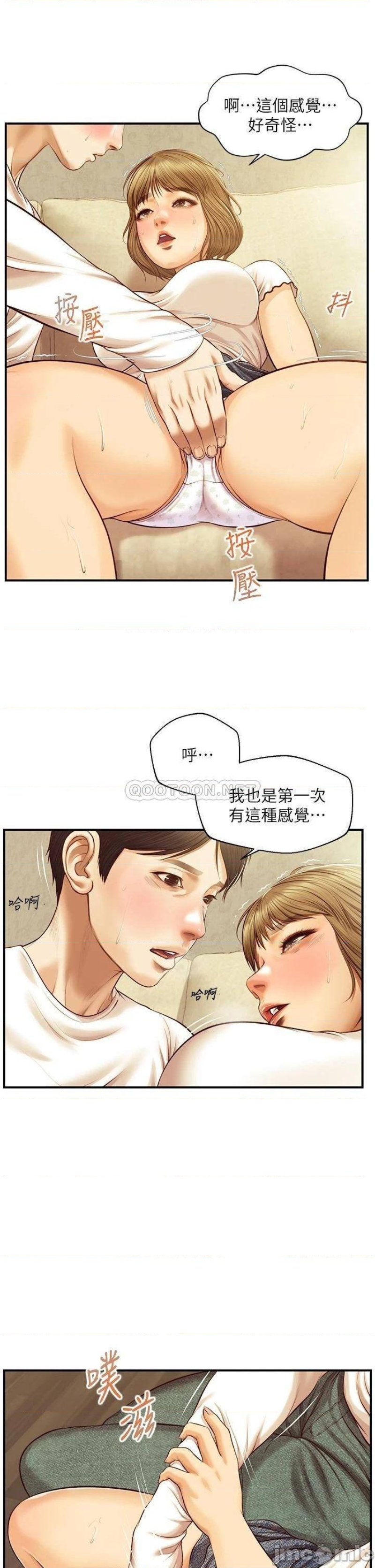 Innocent Age Raw Chapter 28 Page 20