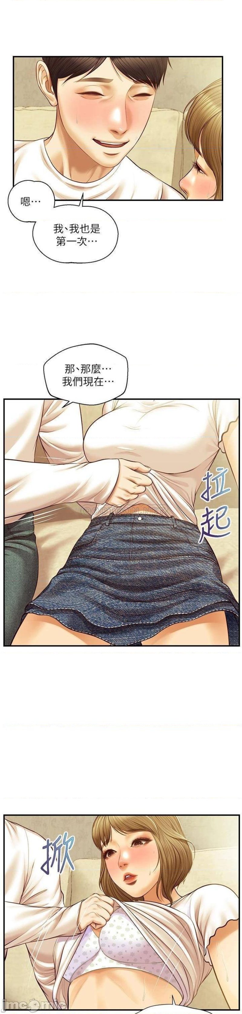 Innocent Age Raw Chapter 28 Page 23