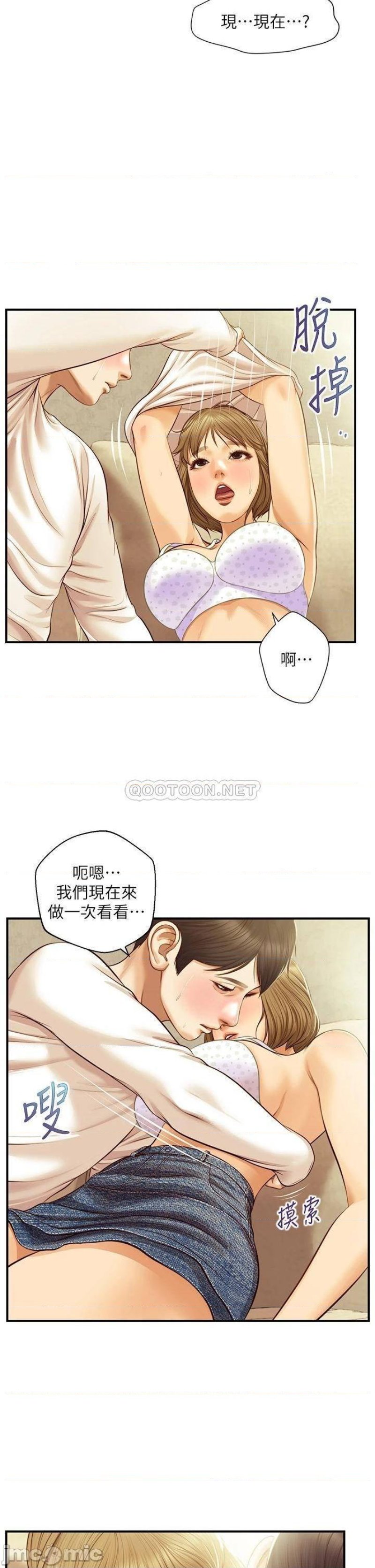 Innocent Age Raw Chapter 28 Page 24