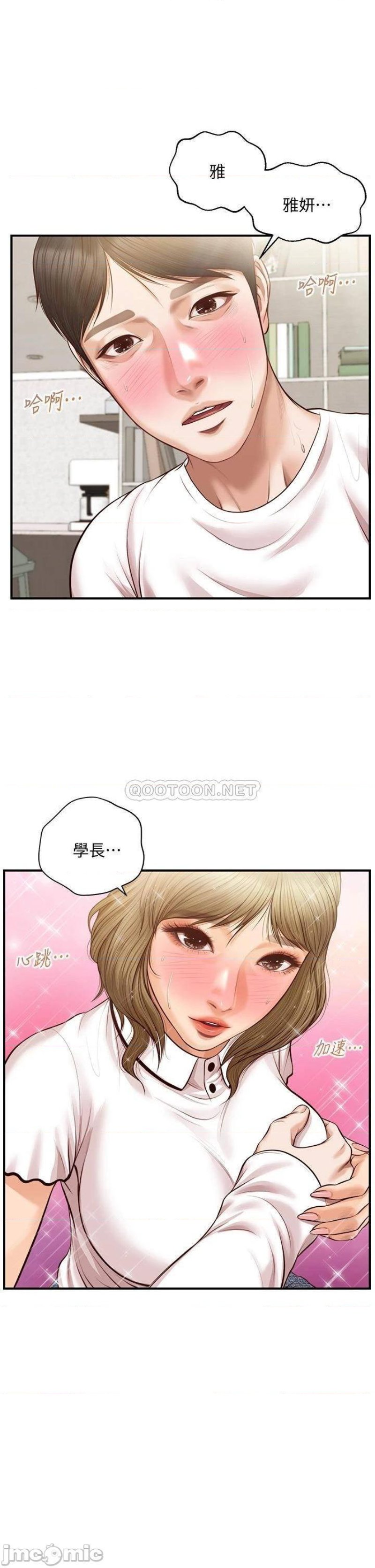 Innocent Age Raw Chapter 28 Page 3