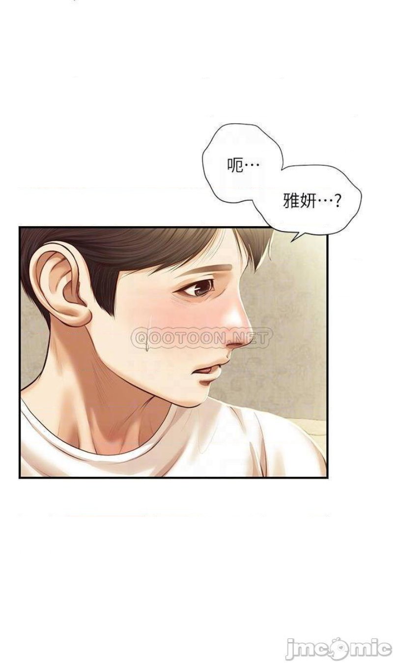 Innocent Age Raw Chapter 28 Page 7