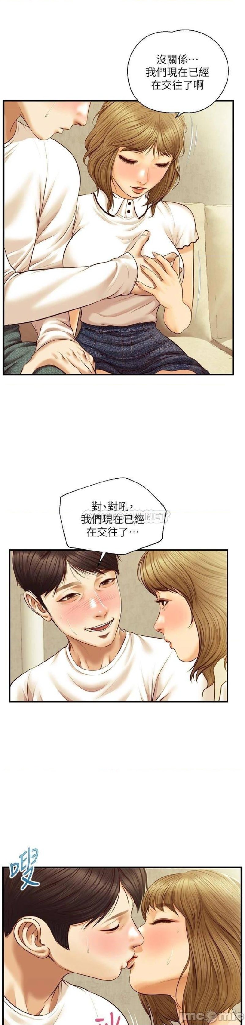 Innocent Age Raw Chapter 28 Page 8