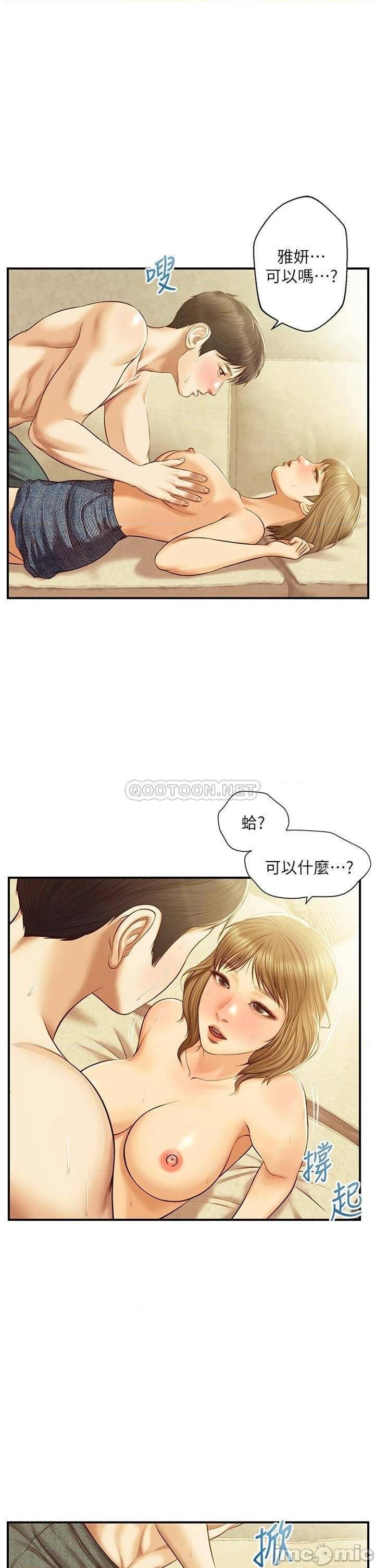 Innocent Age Raw Chapter 29 Page 1