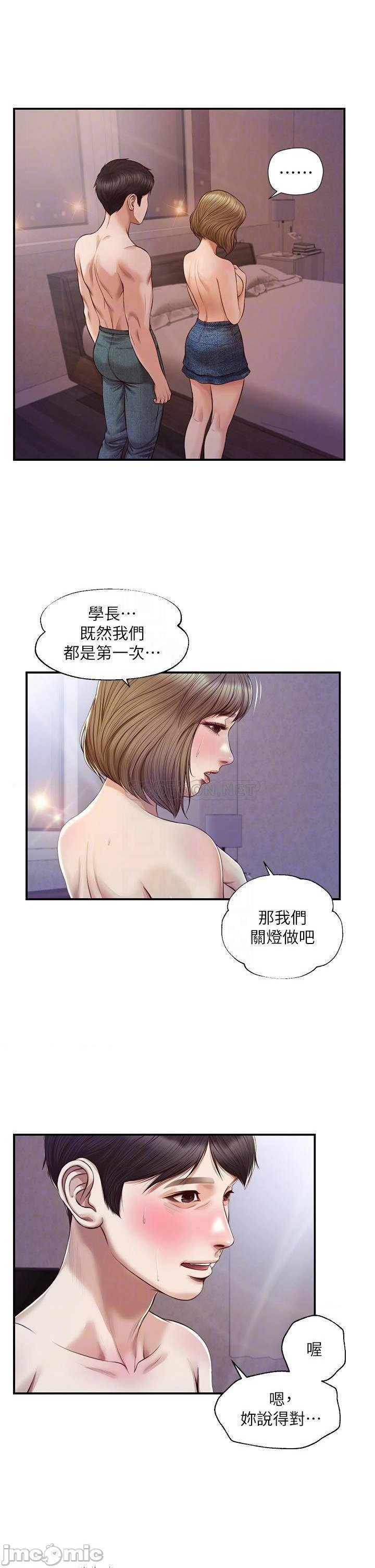 Innocent Age Raw Chapter 29 Page 11