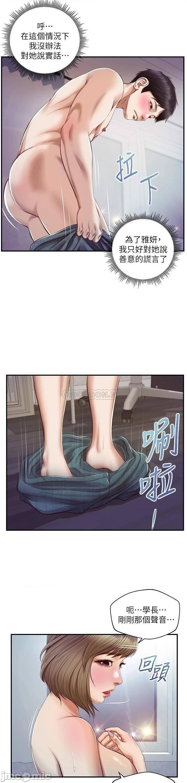 Innocent Age Raw Chapter 29 Page 12