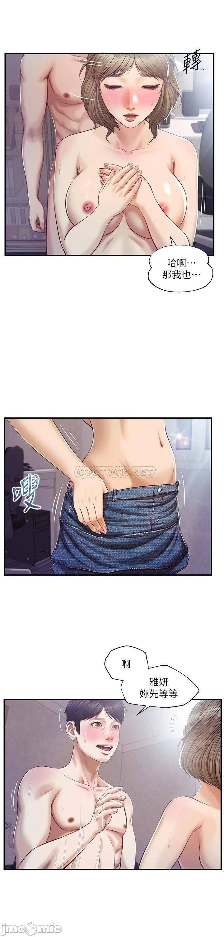 Innocent Age Raw Chapter 29 Page 14