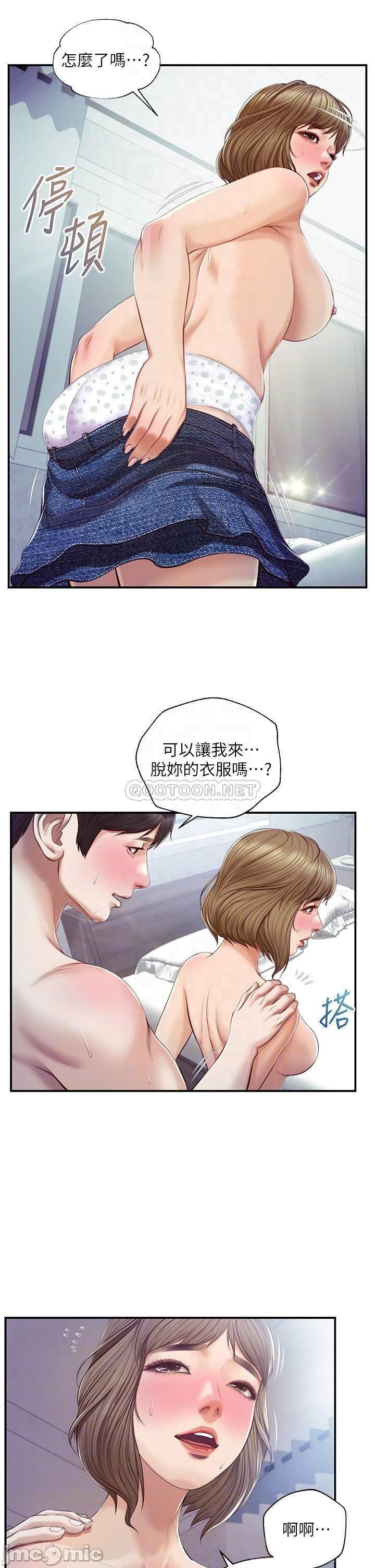 Innocent Age Raw Chapter 29 Page 15