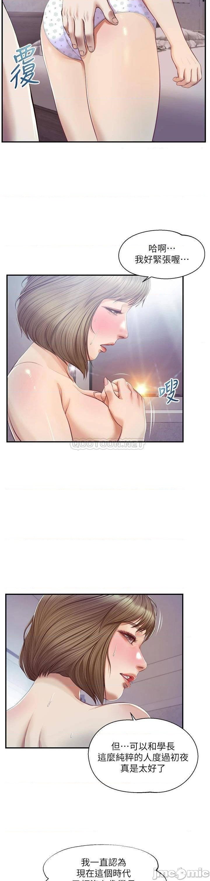 Innocent Age Raw Chapter 29 Page 17