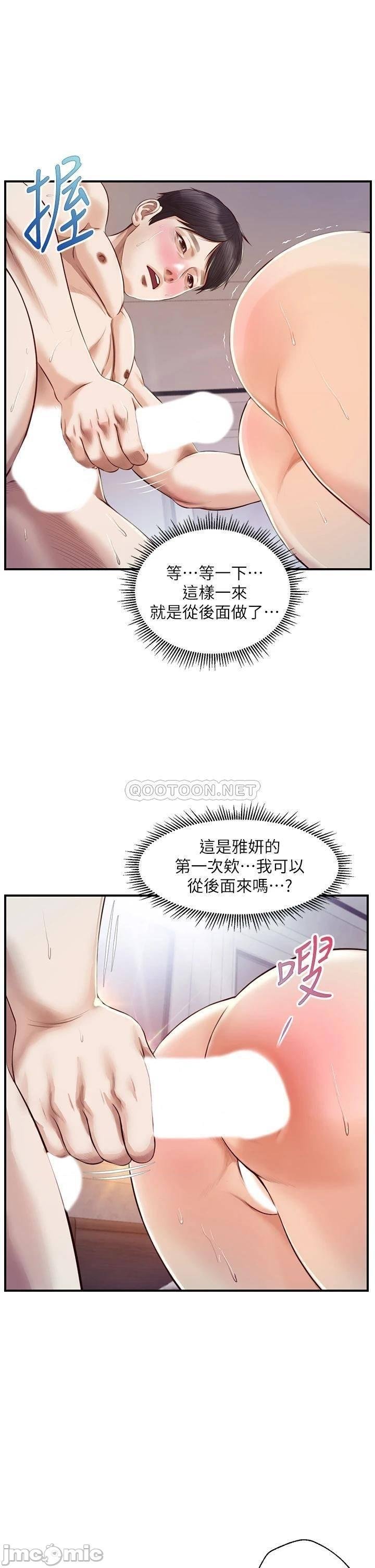 Innocent Age Raw Chapter 29 Page 27