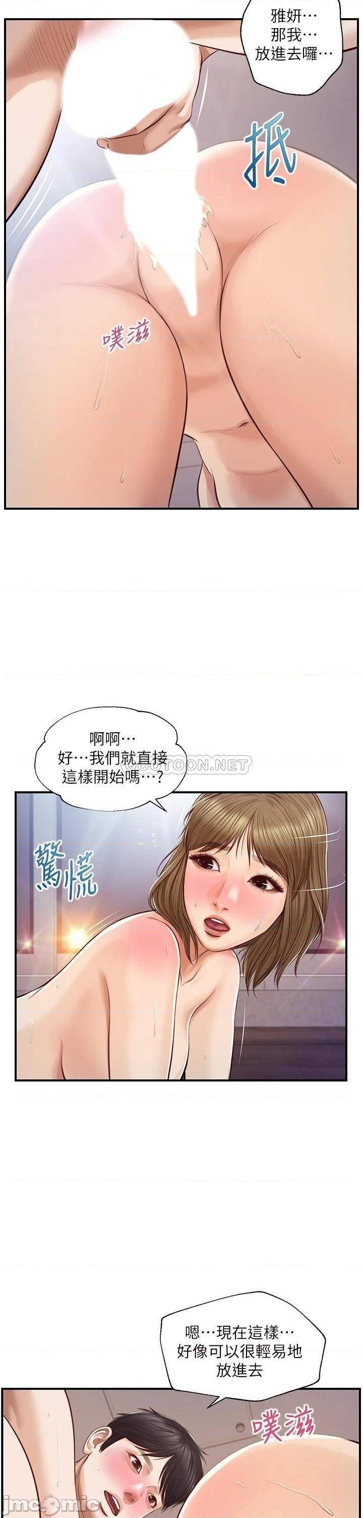 Innocent Age Raw Chapter 29 Page 28