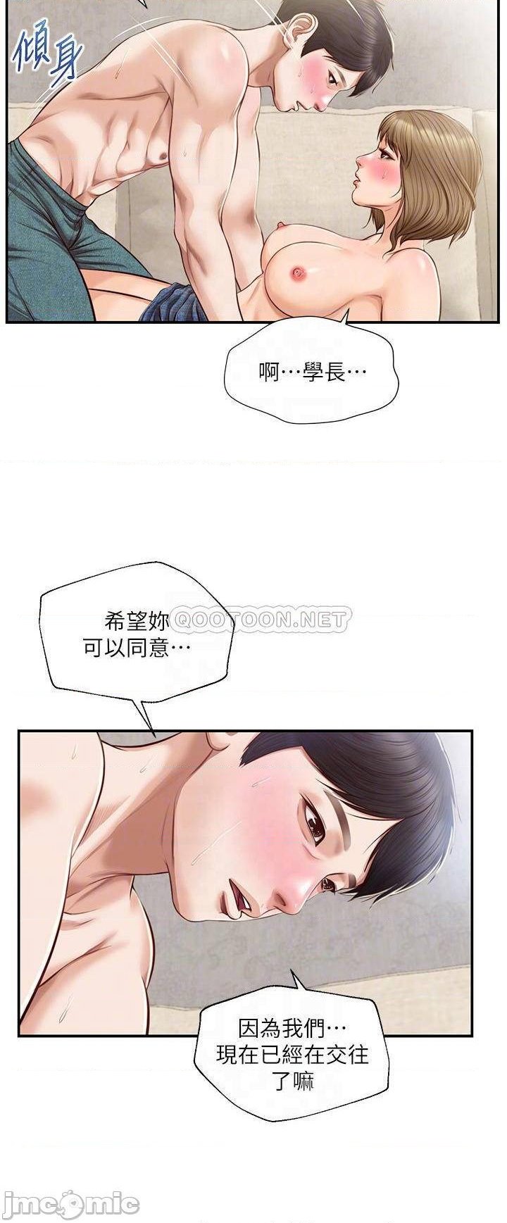Innocent Age Raw Chapter 29 Page 8