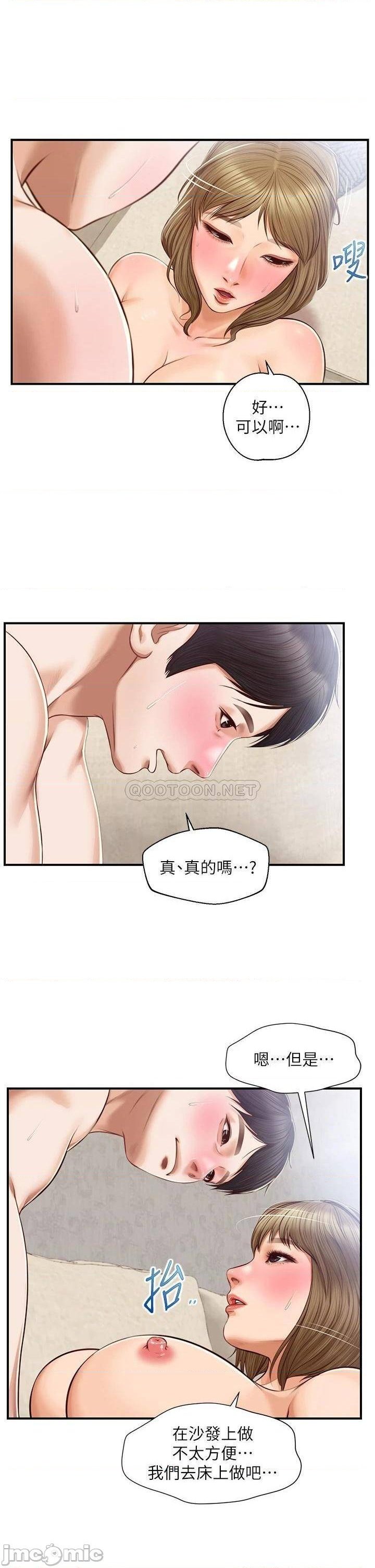 Innocent Age Raw Chapter 29 Page 9